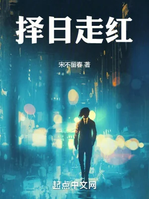 Chọn Ngày Thành Sao Poster