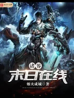 Image of Chư Giới Tận Thế Online