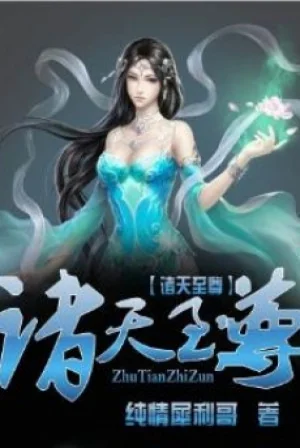 Chư Thiên Chí Tôn Poster