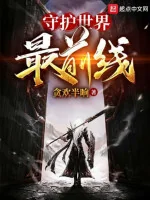 Image of Chư Thiên Hàng Lâm: Thủ Hộ Thế Giới Tuyến Đầu