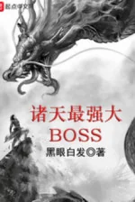 Image of Chư Thiên Mạnh Nhất Đại Boss