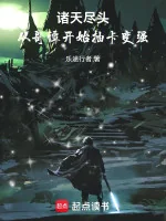 Image of Chư Thiên Phần Cuối: Từ Gotham Bắt Đầu Rút Thẻ Trở Nên Mạnh Mẽ