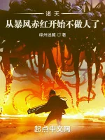 Image of Chư Thiên: Từ Crimson Typhoon Bắt Đầu Không Làm Người