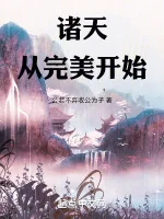 Image of Chư Thiên: Từ Hoàn Mỹ Bắt Đầu
