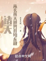 Image of Chư Thiên: Từ Huyền Hoàng Đại Thế Giới Bắt Đầu Vô Địch