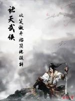 Image of Chư Thiên: Từ Tiếu Ngạo Bắt Đầu Đơn Giản Hoá Kỹ Năng