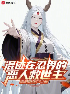 Chúa Cứu Thế Ác Nhân Trà Trộn Ở Nhẫn Giới Poster