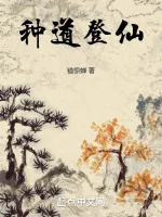 Image of Chủng Đạo Đăng Tiên
