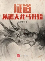 Image of Chứng Đạo Từ Già Thiên Long Mã Bắt Đầu