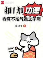 Image of Chụp 1 Thêm Công Đức, Ta Thật Không Phải Khí Vận Chi Tử A