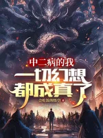 Image of Chuunibyou Ta: Hết Thảy Huyễn Tưởng Đều Thành Sự Thật