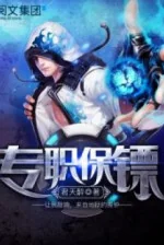 Image of Chuyên Chức Bảo Tiêu