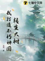 Image of Chuyển Sinh Đại Thụ, Ta Chế Tạo Bất Hủ Thần Quốc