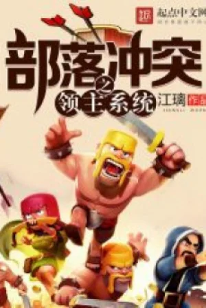 Clash Of Clans Chi Lĩnh Chủ Hệ Thống Poster