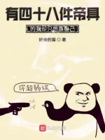 Image of Có Bốn Mươi Tám Kiện Teigu Ta Lại Chỉ Muốn Dựa Vào Chính Mình