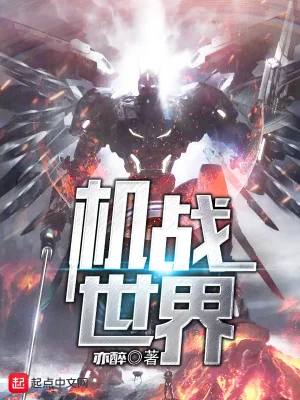Cơ Chiến Thế Giới Poster