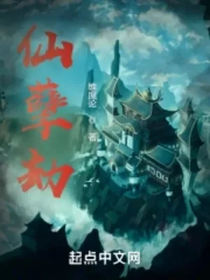 Có Được Đồng Giá Thiên Bình Ta Không Phải Yêu Ma Poster