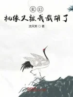 Image of Cơ Duyên Lại Bị Ta Cướp Trước Rồi