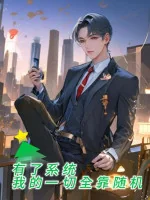 Image of Có Hệ Thống: Ta Hết Thảy Toàn Bộ Nhờ Ngẫu Nhiên
