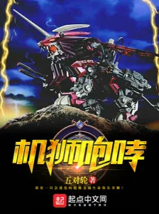 Cơ Sư Gào Thét Poster