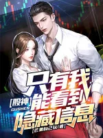 Image of Cỗ Thần: Chỉ Có Ta Có Thể Nhìn Thấy Ẩn Tàng Tin Tức