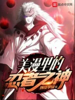 Image of Comic Bên Trong Ninja Chi Thần