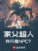 Image of Comic: Cha Ta Superman, Ta Chỉ Là Npc?