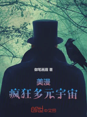 Comic: Điên Cuồng Đa Nguyên Vũ Trụ Poster