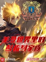 Image of Comic: Gia Tộc Vongola