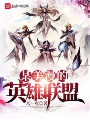 Comic League Of Legends Poster