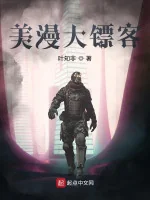 Image of Comic Chi Đại Phiêu Khách