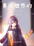 Image of Comic Thế Giới Ma Pháp Sư