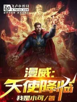 Image of Comic: Thiên Sứ Hàng Lâm