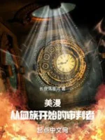 Image of Comic : Từ Huyết Tộc Bắt Đầu Chúa Cứu Thế