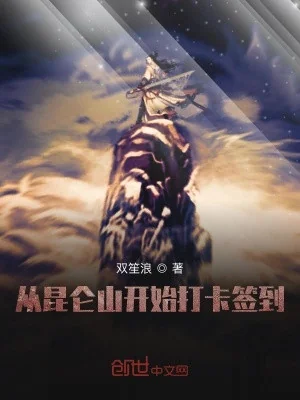 Côn Lôn Sơn Đánh Dấu Thành Thánh Poster