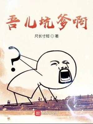 Con Ta Hố Cha A Poster