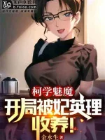 Image of Conan Mị Ma: Bắt Đầu Được Kisaki Eri Thu Dưỡng!