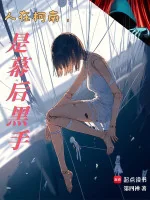 Image of Conan: Ta Là Hắc Thủ Phía Sau Màn