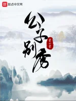 Image of Công Tử Đừng Tú