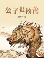 Image of Công Tử Hết Sức Chân Thiện
