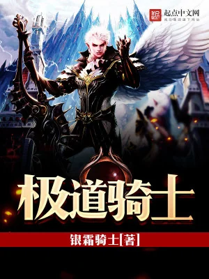 Cực Đạo Kỵ Sĩ Poster