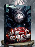 Image of Cực Hàn Tận Thế: Ta Có Một Cái Không Gian Sinh Mệnh