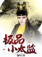 Image of Cực Phẩm Tiểu Thái Giám