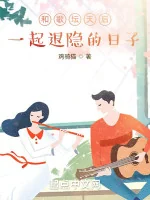 Image of Cùng Giới Ca Hát Thiên Hậu Cùng Một Chỗ Thoái Ẩn Thời Gian