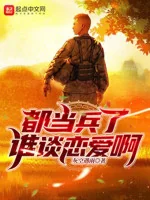 Image of Đã Đi Lính Ai Còn Yêu Đương A