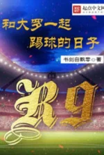 Image of Cùng Ronaldo Đồng Thời Đá Bóng Thời Gian