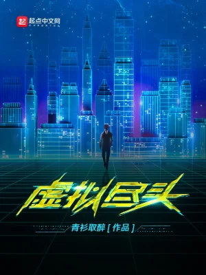 Cuối Cùng Của Giả Lập Poster