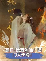 Image of Cương Thi: Mới Vừa Thành Tửu Kiếm Tiên, Cửu Thúc Mời Ta Xuống Núi