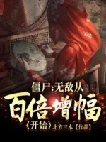 Image of Cương Thi: Vô Địch Từ Gấp Trăm Lần Tăng Cường Bắt Đầu