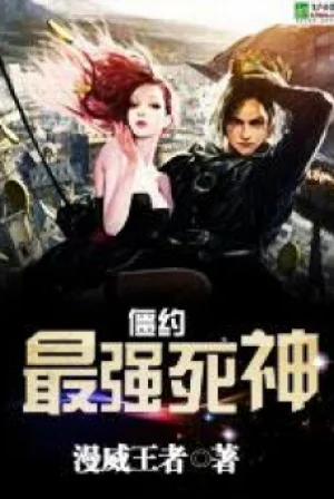 Cương Ước: Tối Cường Tử Thần Poster